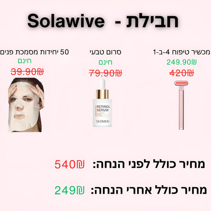 טיפוח עור מתקדם 4-ב-1 עם טכנולוגיית אור אדום